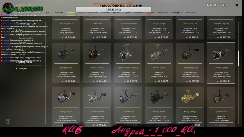 Russian Fishing 4