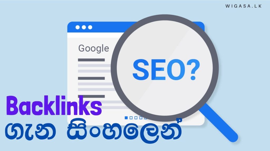 SEO Sinhala | What Is A Backlink and How Do You Start Getting Backlinks