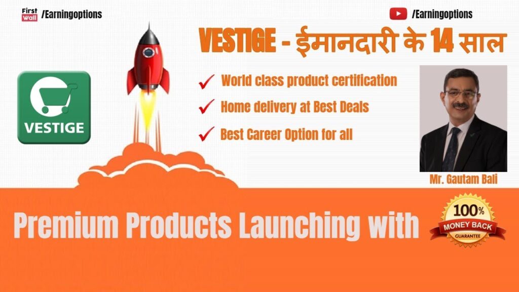Vestige प्रीमियम प्रोडक्ट्स लॉन्चिंग 2018 - BuyBack Policy के साथ | Home Delivery with Best Deals