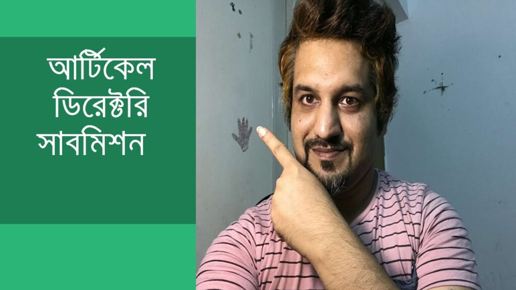 Article Directory Submission For Backlinks - SEO in Bangla