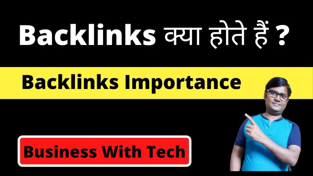 Backlinks | Backlink Benefits | Backlinks SEO Strategy | Backlinks In Hindi | Backlinks Uses 2020
