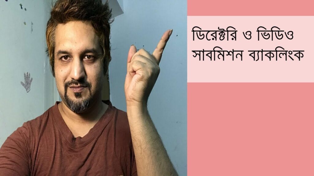 Backlinks From Competitors - Directory & Video Submission - Bangla Tut