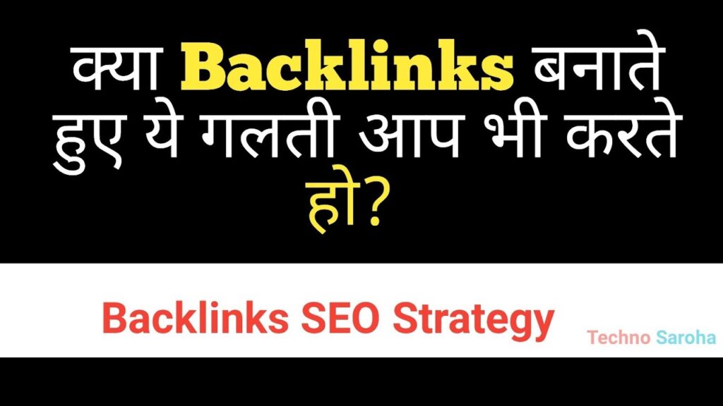 Beginners Bloggers Backlinks बनाते हुए ये गलतियाँ ना करें | What is Anchor Text SEO Mistakes 2019