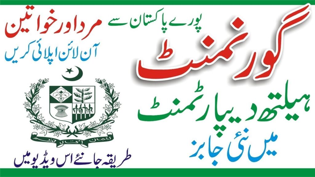 District Health Authority DHA Nankana Sahib Jobs December 2020 | health care jobs 2021