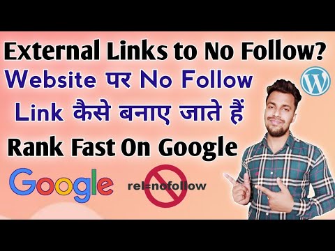 #Dofollow #Backlinks कैसे बढ़ाएं !! External Website Links को #NoFollow कैसे करे ! WordPress Plugin