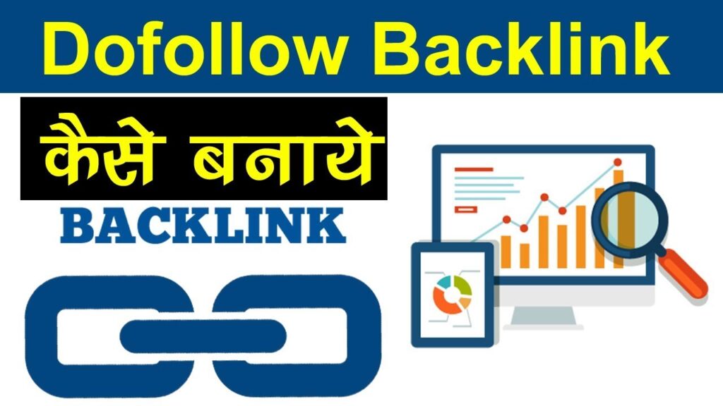 How To Create Backlinks | High Quality Backlink कैसे बनाये? | To Get DoFollow Backlink 2019