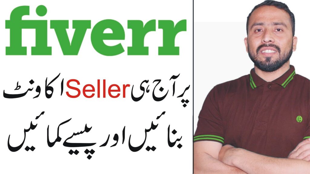 How To Create a Seller Account On Fiverr || Make Money online In Pakistan Using Fiverr
