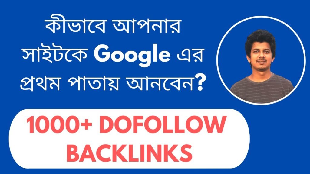 How To Rank Your Website on Google | 1000+ Dofollow Backlinks For Newly Build Site | Bangla
