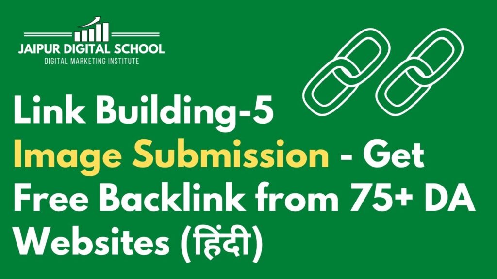 Image Submission in SEO. What is Image Submission? How to Get Backlink from Image Submission [Hindi]