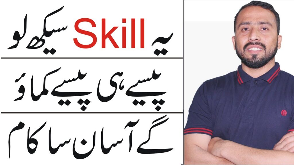 Keyword Research For Seo || Freelancing Short Skills || Make Money Online in Pakistan