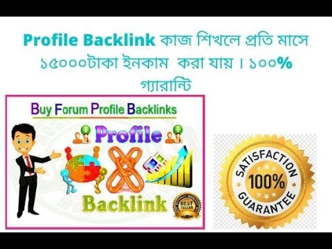 Profile Backlinks part -01 Bangla Tutorial । Profile Backlinks । Backlinks SEO Tutorial