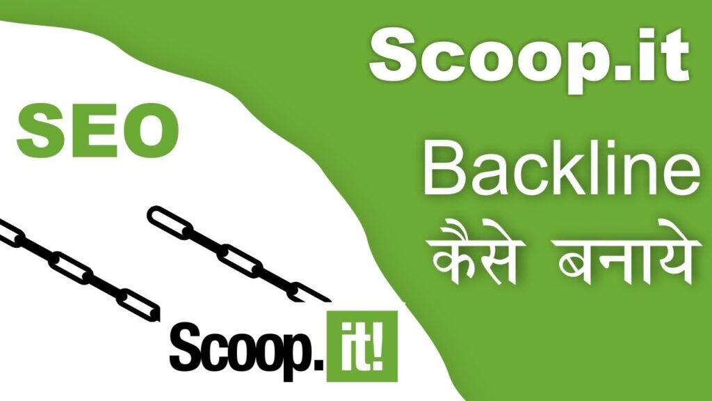 SCOOP .IT PAR BACKLINKS KAISE BNAYE [SEO]  SEO BACKLINKS  IN HINDI