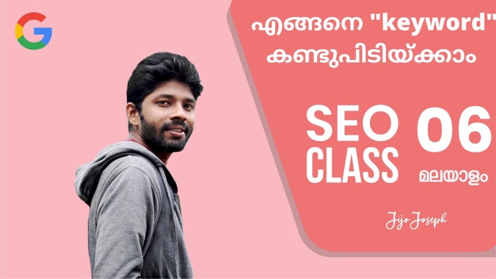 SEO Beginners Malayalam [Class -06]  Keyword Research -Digital Marketing [2021]