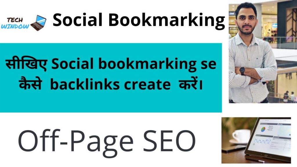 SEO - Social Bookmarking | How to create backlinks | What is Social Bookmarking (Part-7)