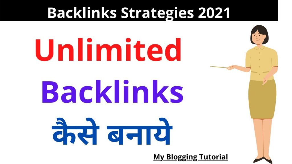 Unlimited High Quality Backlink Kaise Banaye ||How to Create Backlinks in Hindi || #backlinktricks