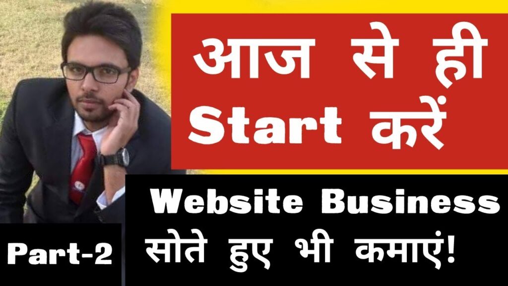 Website Business Start Today & Earn While Sleeping Passive Income | Secret Idea | Part- 2 | Hindi