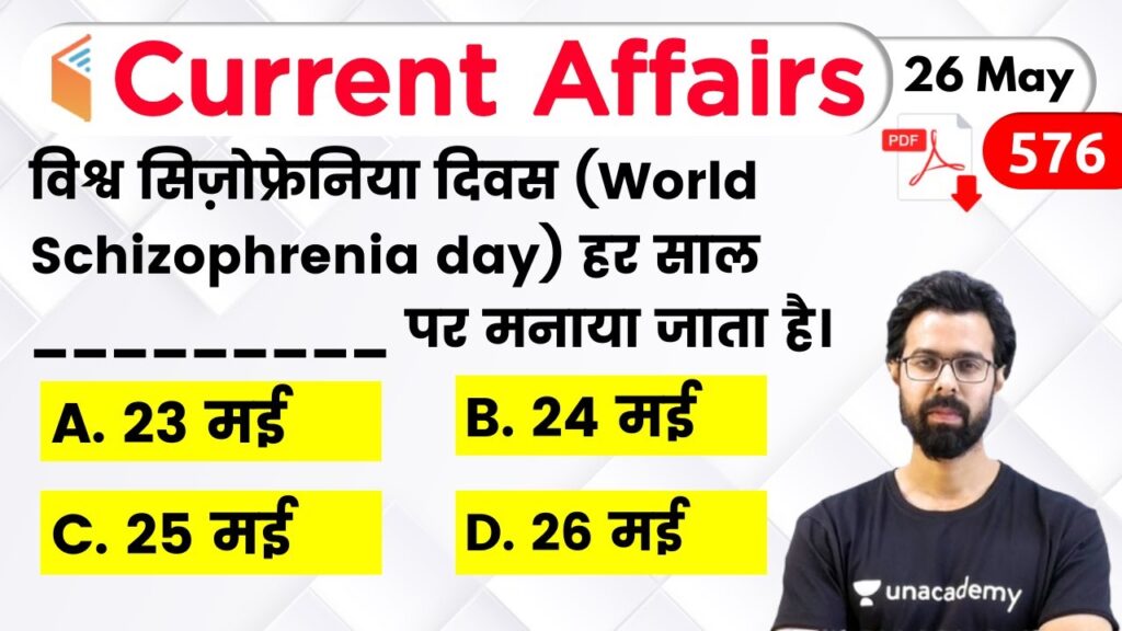 5:00 AM - Current Affairs Quiz 2020 by Bhunesh Sir | 26 May 2020 | Current Affairs Today
