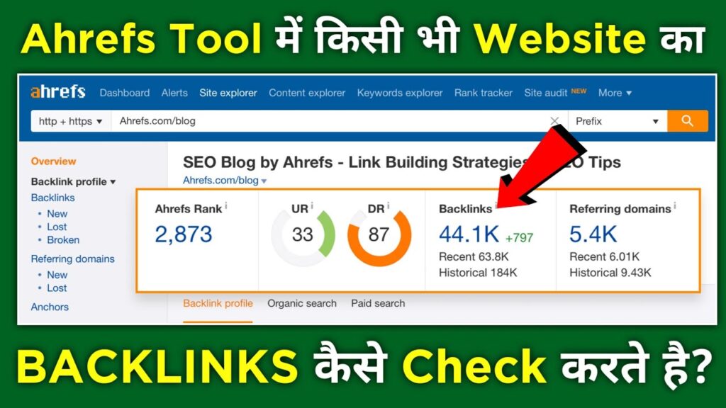 Ahrefs Tool में Backlinks कैसे देखे - How to Find Backlinks In Ahrefs Tool - Backlinks by Ahrefs