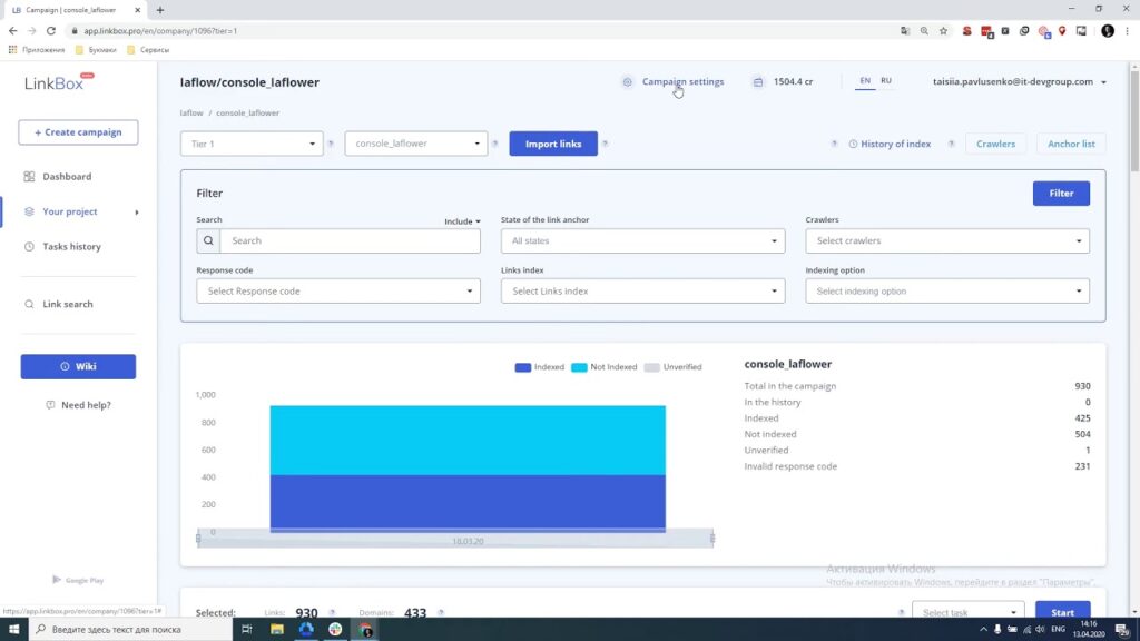Backlinks project and campaign settings in Linkbox backlink management tool