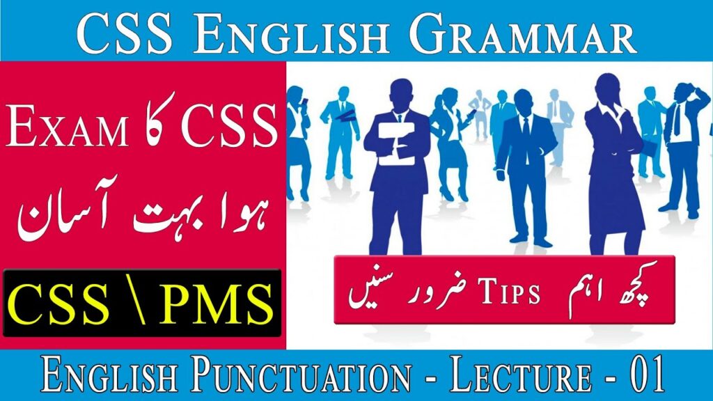CSS | PMS EXAM - English | Basic English Grammar | Punctuation | Preparation - Lesson 01 in Urdu |