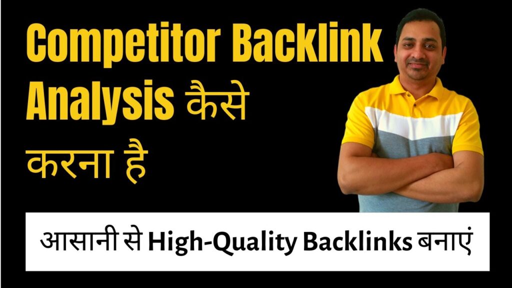 Competitor Backlink Analysis in Hindi | Create High-Quality Backlinks | Best Backlink Checker Tool
