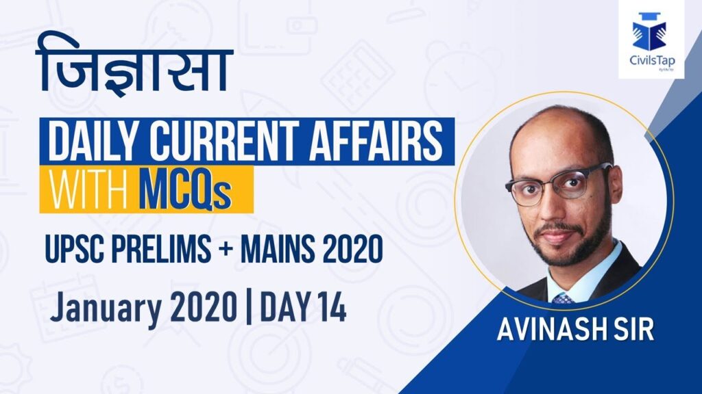 Day 14 | January 2020 | Daily Current Affairs | IAS Prelims 2020