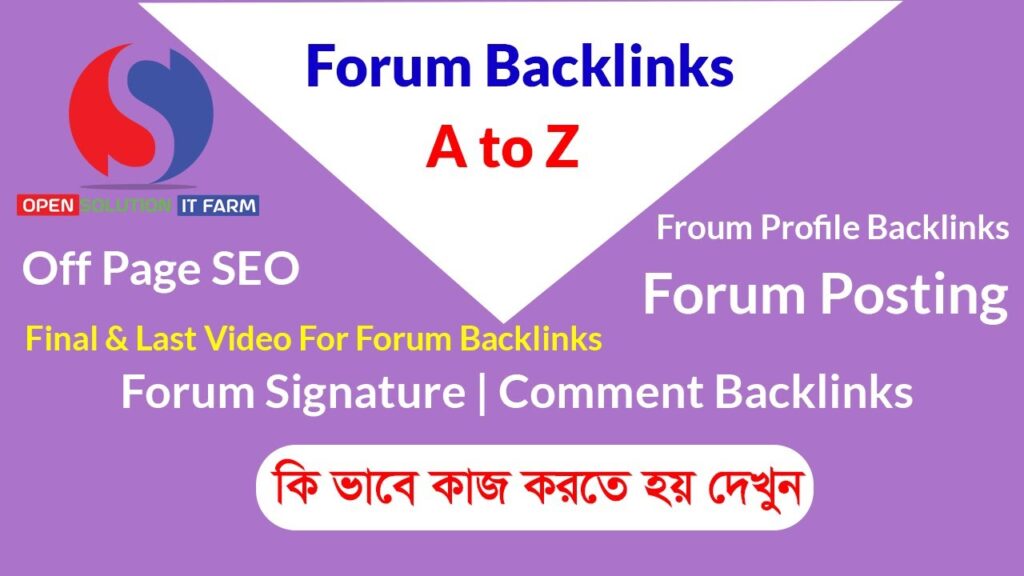How To Create Forum Backlinks | Final Tutorial For Forum Backlink | Bangla Tutorial | SEO | Off Page
