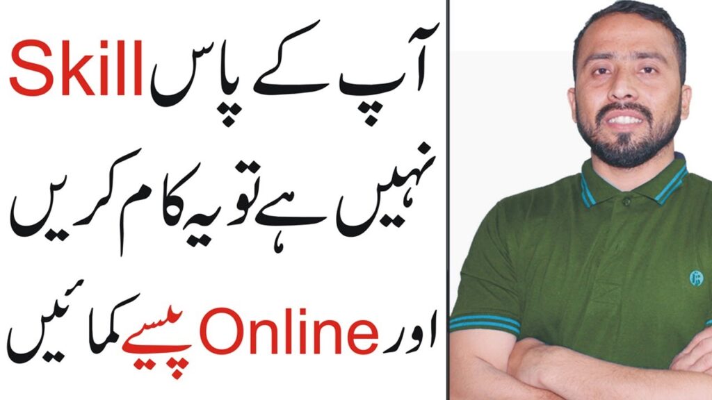 How To Make Money Online With Easy Freelancing Skills || Online Earning in Pakistan