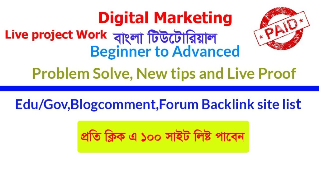 How to collect site list for Backlinks | per click 100 site List collect | Bangla Tutorial | SEO