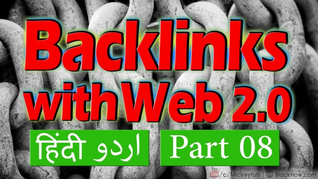 Off Page SEO Course: How to Create Web 2.0 Backlinks | Part 8 | Urdu/Hindi Tutorial