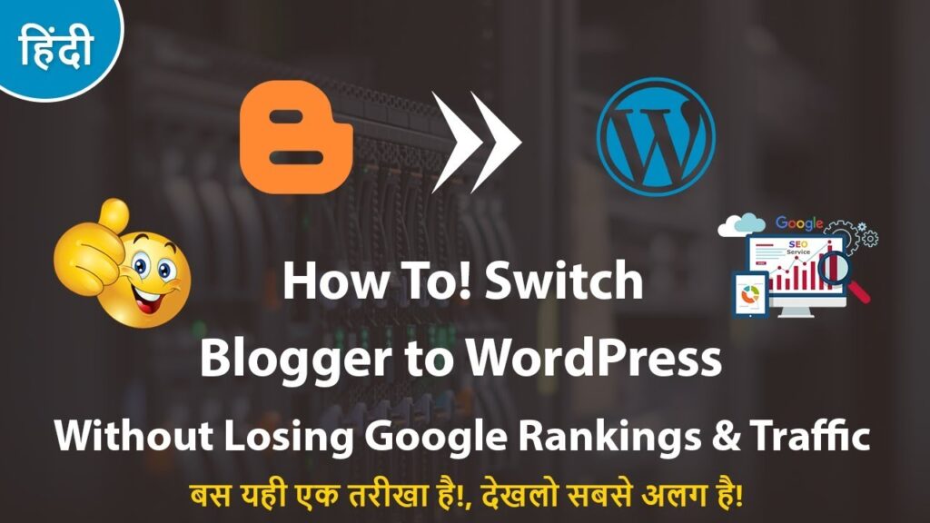Switch Blogger To WordPress Without Losing any Single Page View 2019