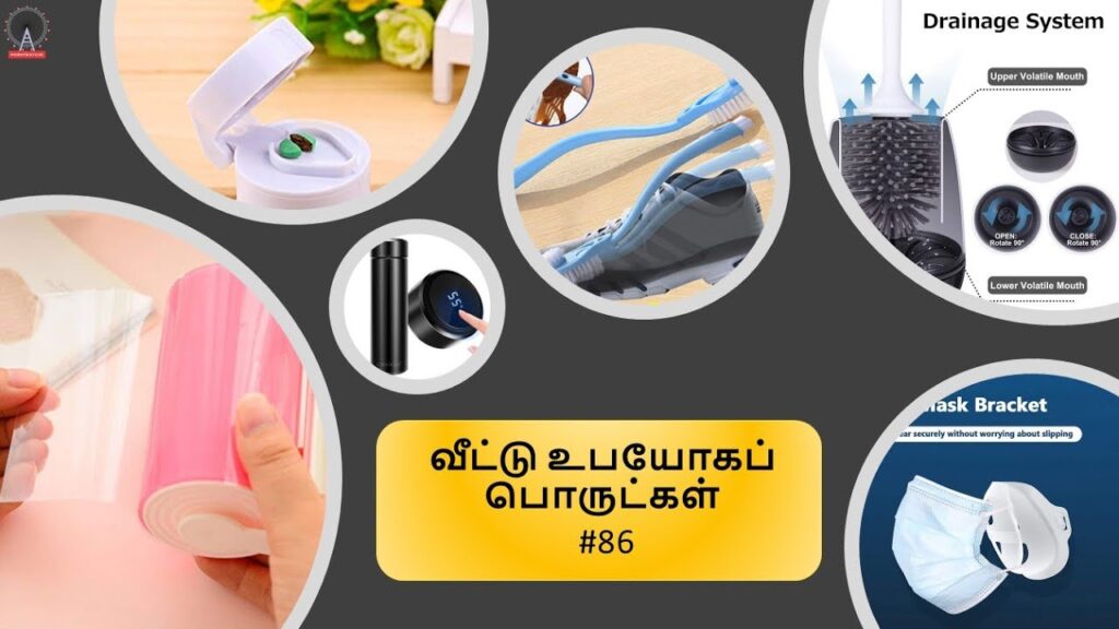 வீட்டு உபயோகப் பொருட்கள் #86 | Useful home items from Amazon in Tamil / With price and buy links