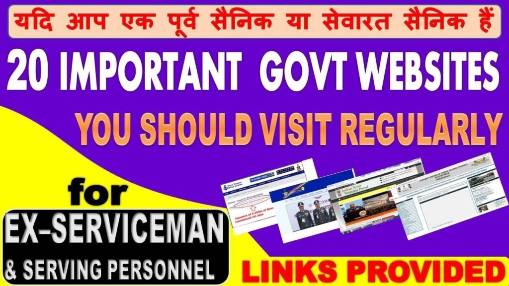 20 Most Imp Govt Websites for Pensioners and Army Navy Airforce Personnel नियमित रूप से देखना चाहिए