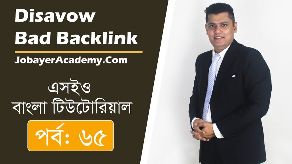 65: How To Remove Bad Backlinks With Disavow