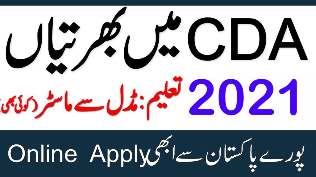 CDA JOBS 2021, New jobs in CDA, Capital Development authority jobs