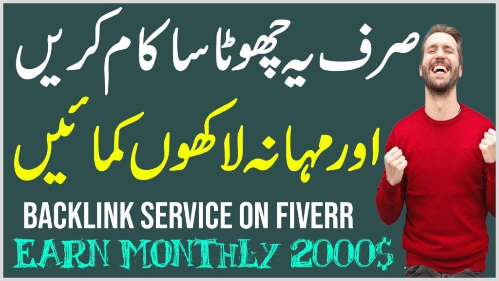 How To Make Money On Fiverr Without Any Skill | Backlinks Serivce on Fiverr