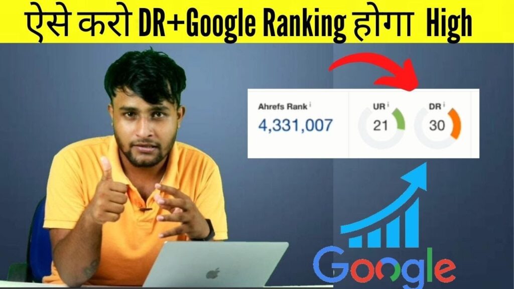 How to Increase Website Authority [DR]+Rank Higher on Google || How I Create backlinks 2020 In Hindi