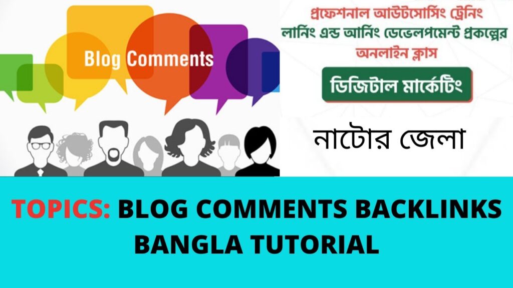 LEDP HSL-Day 17- Nator -11 -03 -2020 - Blog Comments Backlinks Bangla Tutorial Part 2
