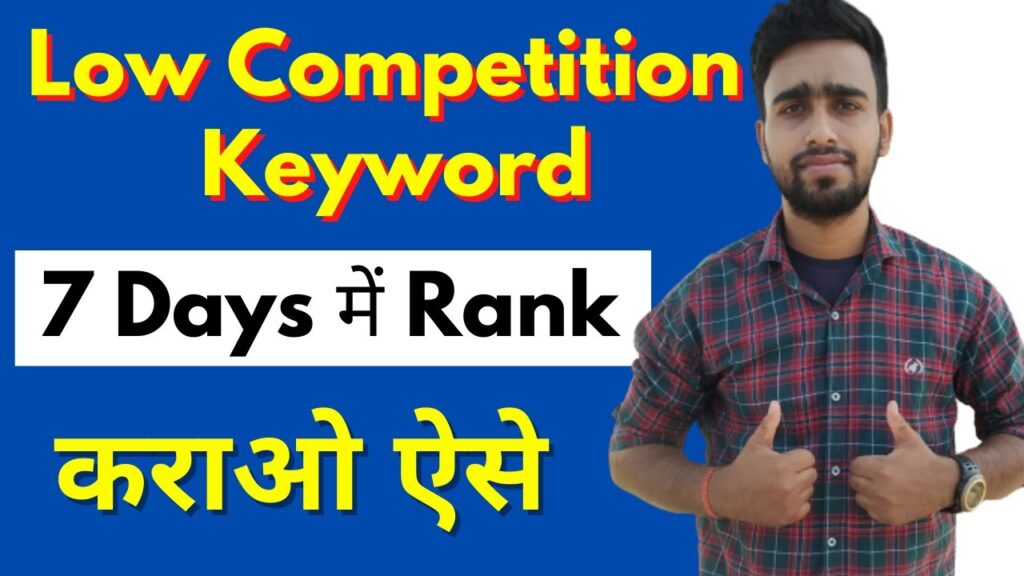 Low Competiton Keyword pe Rank kare Sirf 7 days me ese karke
