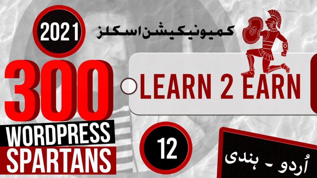 M2T4 - Learn WordPress to Earn - Fiverr Communication Skills Overview : Urdu | Hindi