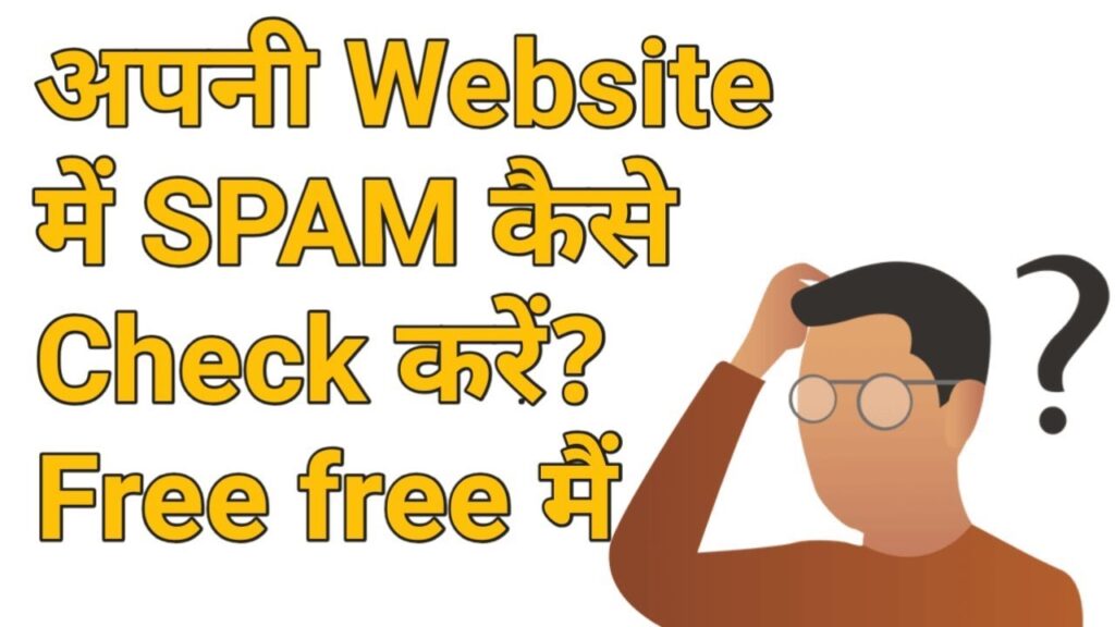 Spam Score Checker | Website SEO Checker 2019