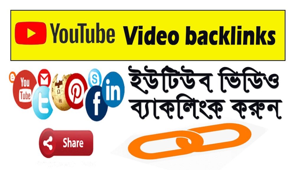 Youtube Video Backlinks Tutorial Bangla || Free video Backlink Generator ||