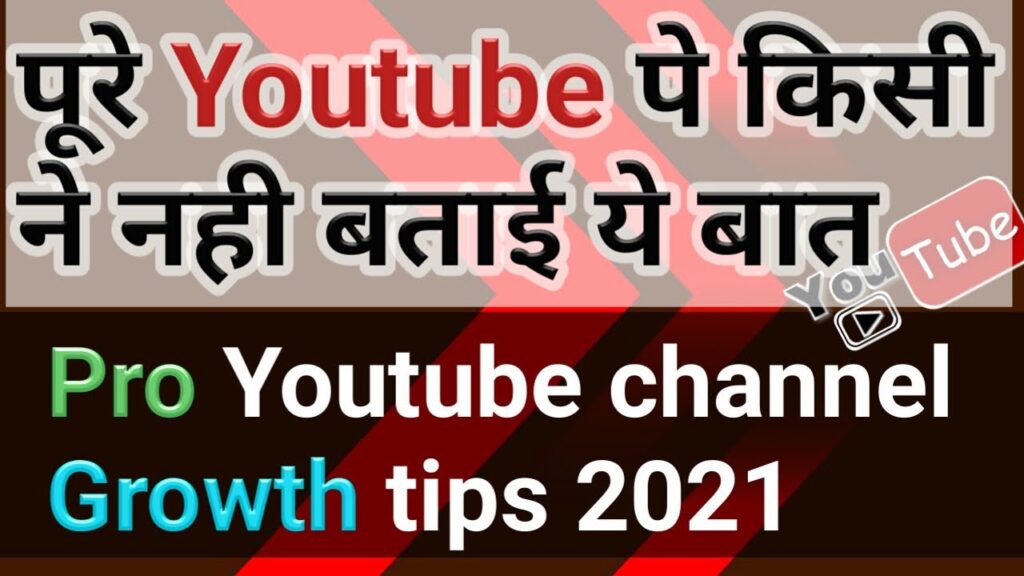 Youtube channel growth tips 2021| youtube Backlinks |How to grow youtube channel fast 2021