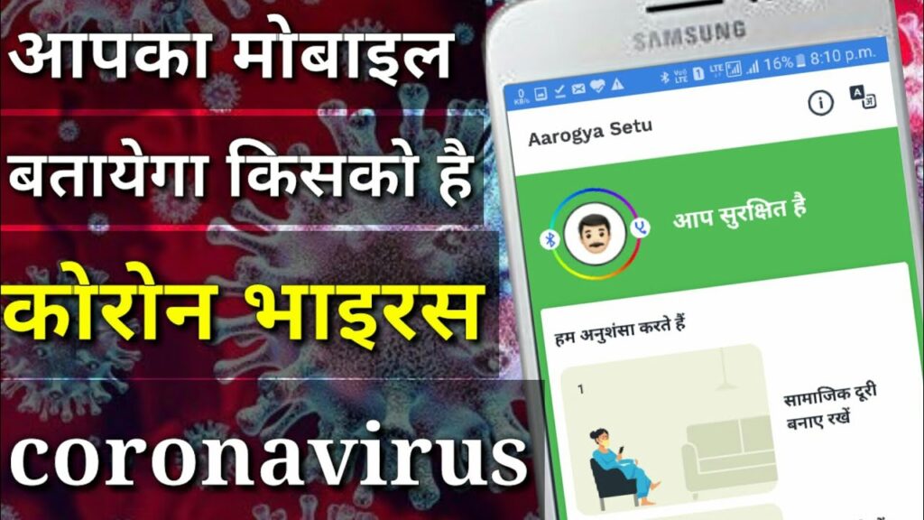arogya setu app istemal kaise karen | how to use arogya setu app hindi