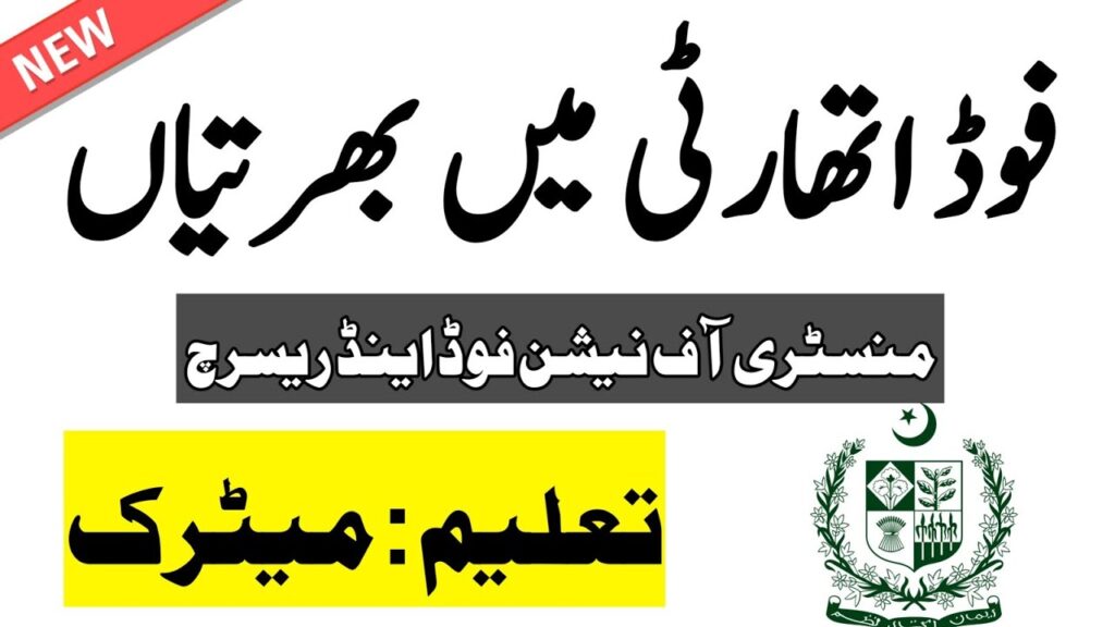 food authority jobs 2021 - latest jobs in pakistan 2021 today/Government Jobs 2021