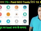 How To Create 70+ SEO Tool website and Earn Money by Own in Hindi