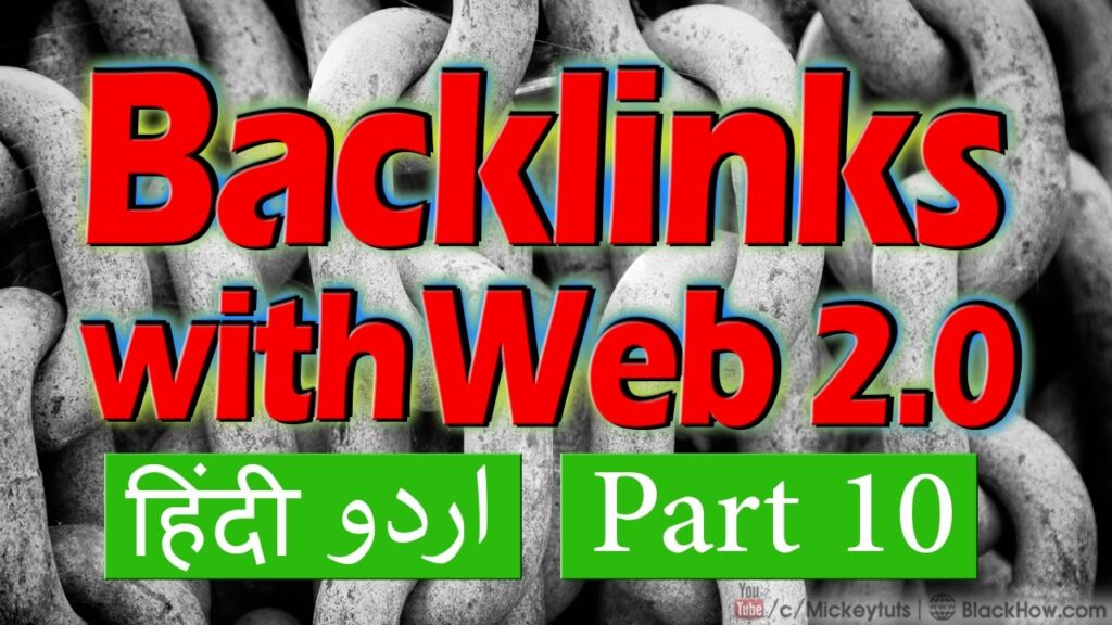 Off Page SEO Course: How to Create Web 2.0 Backlinks | Part 10 | Urdu/Hindi Tutorial